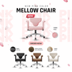 Mellow Chair