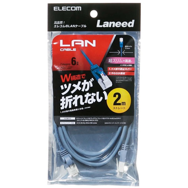 ELECOM - LD-GPST-BU20 - LAN CABLE - CAT6 - SLIM - BLUE - 2M